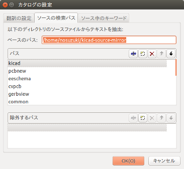 カタログの設定